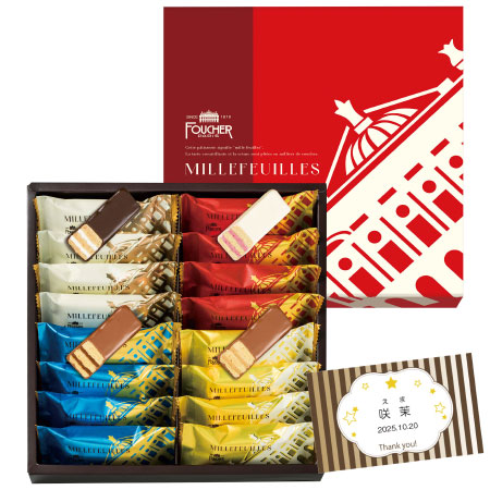 【旬ギフト】フーシェ 名入れミルフィーユ 16本入り_