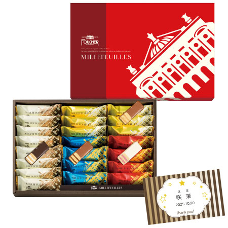 【旬ギフト】フーシェ 名入れミルフィーユ 22本入り