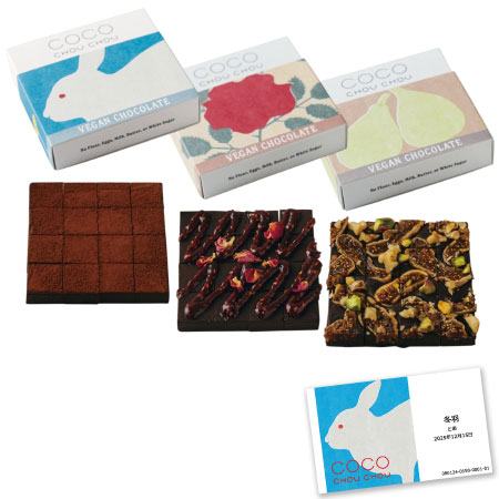 【旬ギフト】CocoChouChou 名入れヴィーガン生チョコレート詰め合わせ_