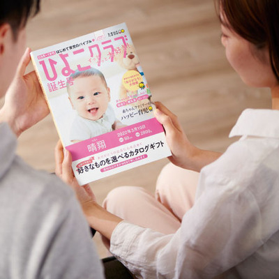 【旬ギフト】「ひよこクラブ」なりきり表紙 写真＆名入れカタログ ウルアオ ハリエットと生クリーム専門店MILK ミルキーダックワーズ5個_補足画像01