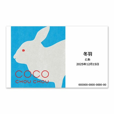 【旬ギフト】CocoChouChou 名入れやさしい焼菓子詰め合わせ小（兎スリーブ付）_補足画像09