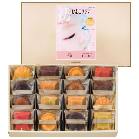 ブールミッシュ 「ひよこクラブ」なりきり表紙 写真＆名入れグランリュクス16個入_