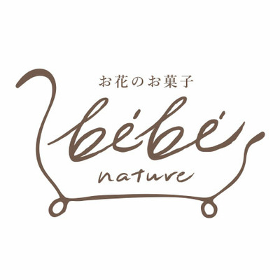 ベベナチュール 名入れお花のお菓子と焼菓子セットA_補足画像02