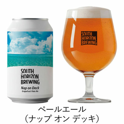 SOUTH HORIZON 名入れクラフトビール6本セット_補足画像04