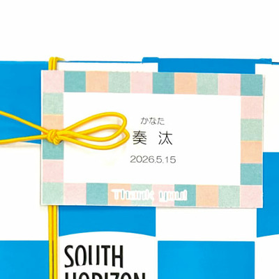 SOUTH HORIZON 名入れクラフトビール6本セット_補足画像06