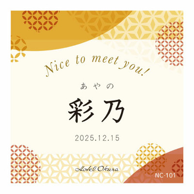 ホテルオークラ 名入れ発酵バターとブリュレのバームクーヘン8個_補足画像03