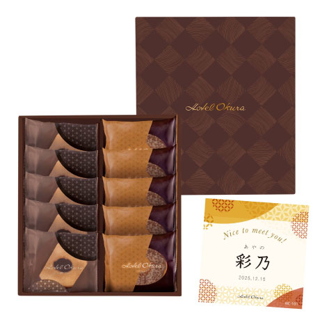 ホテルオークラ 名入れ発酵バターとブリュレのバームクーヘン10個_