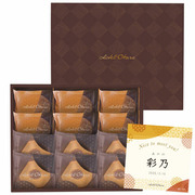 ホテルオークラ 名入れ発酵バターとブリュレのバームクーヘン12個