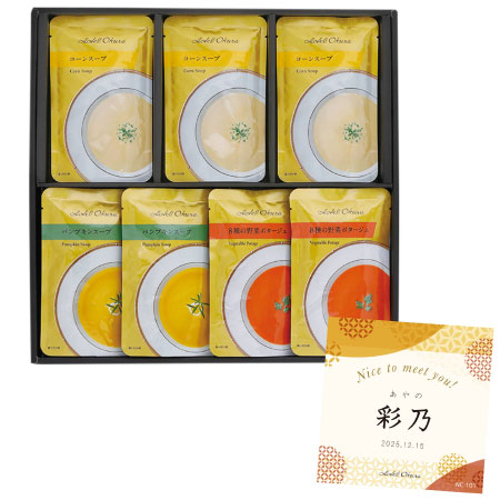 ホテルオークラ 名入れレトルト詰合せA_