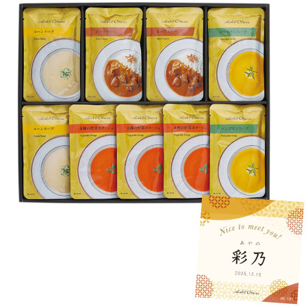 ホテルオークラ 名入れレトルト詰合せB_