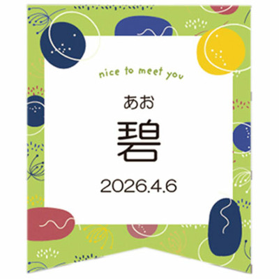 タブレス 名入れサブレサンドストロベリーアソートB_補足画像03