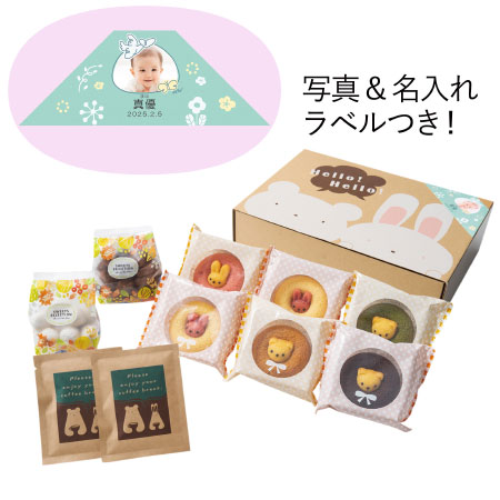 写真＆名入れアニマルドーナツ＆ドリップコーヒーと焼菓子セットB