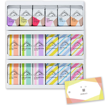 【旬ギフト】COFFEE STYLE UCC 名入れ バラエティドリップコーヒーセット18P