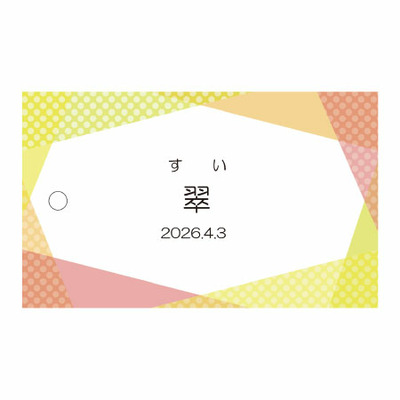 【旬ギフト】COFFEE STYLE UCC 名入れ バラエティドリップコーヒーセット18P_補足画像10