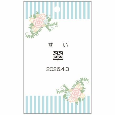 【旬ギフト】京寿楽庵 名入れ KOMETE 煎餅詰合せA_補足画像04