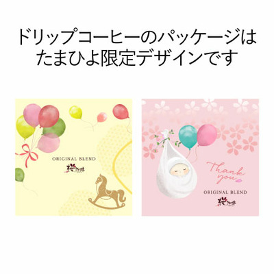 【旬ギフト】桜珈琲 名入れ 焼菓子＆コーヒーセット_補足画像08