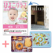 【旬ギフト】「ひよこクラブ」なりきり表紙 写真＆名入れカタログ ウルアオ バジーリアと泉屋ねこ缶「クッキーがつなぐ輪」