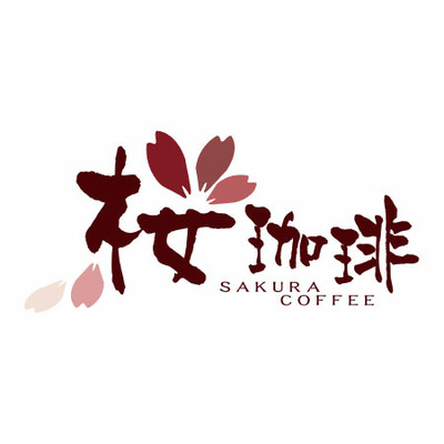 【旬ギフト】桜珈琲 名入れ 焼菓子セット_補足画像02