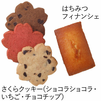 【旬ギフト】桜珈琲 名入れ 焼菓子セット_補足画像05