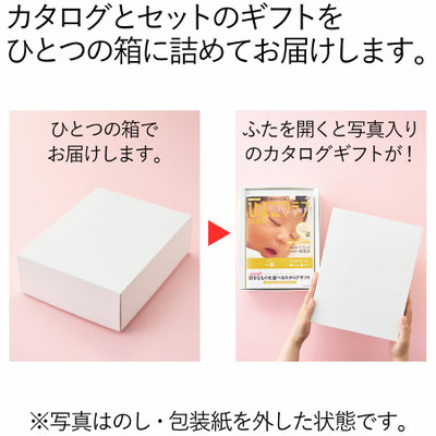 【旬ギフト】「ひよこクラブ」なりきり表紙 写真＆名入れカタログ ウルアオ ヴィクトワールとミカド珈琲 コーヒーゼリー6個入_補足画像10