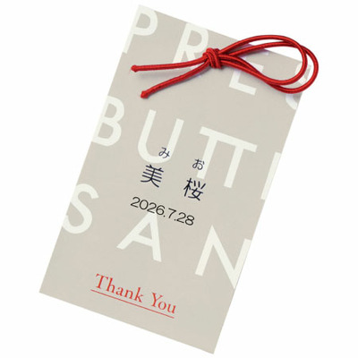 【旬ギフト】プレスバターサンド 名入れバターサンド・フルーツジュレ詰合せA_補足画像05