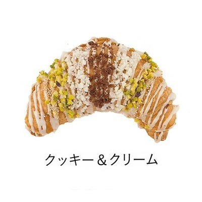 【旬ギフト】CAFE OHZAN 名入れクロワッサンラスク10個入 アミティエ（アイシング）_補足画像06