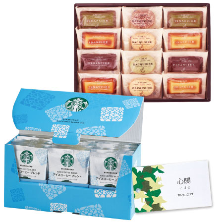 【旬ギフト】スターバックス 名入れアイスコーヒーギフトとガトーセレクション詰合せB_