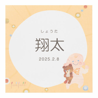 【旬ギフト】フクフル 名入れクッキーアソートＡ_補足画像04