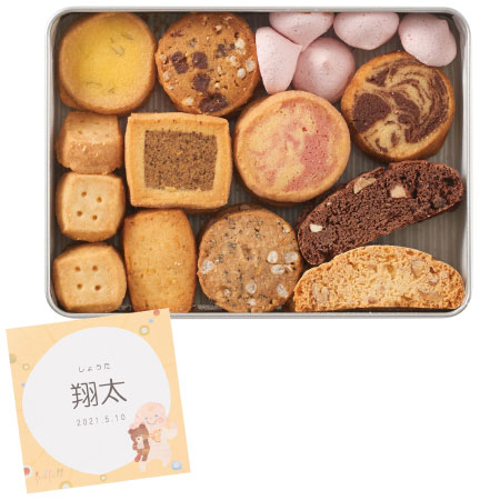 【旬ギフト】フクフル 名入れクッキーアソートＢ_