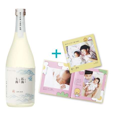 【送料無料】菊水酒造 名入れ純米大吟醸 青海波原酒 フォトブック付き たまひよSHOP・たまひよの内祝い
