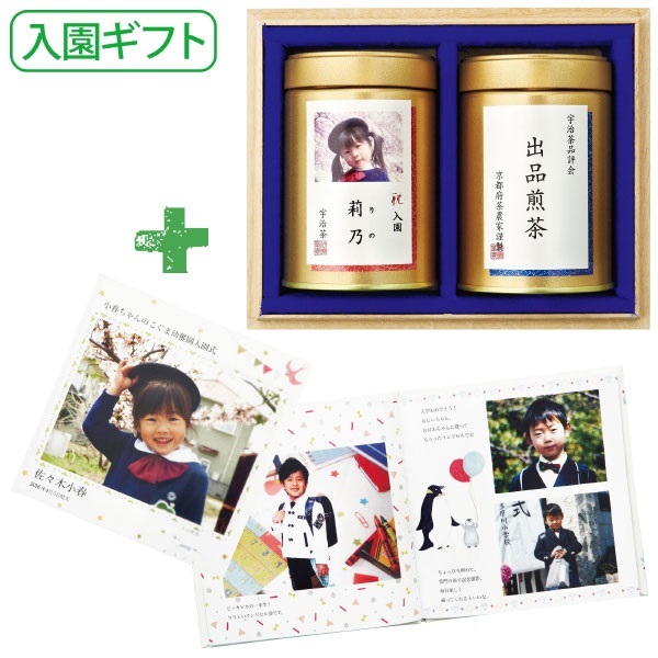 【送料無料】【入園】伊藤茶園 写真＆名入れ木箱入り高級緑茶2缶セット（フォトブック付き） たまひよSHOP・たまひよの内祝い