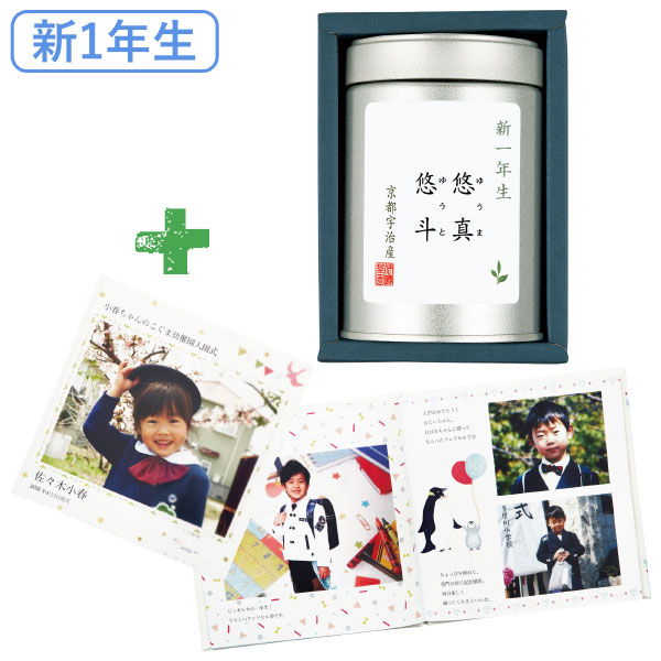 【送料無料】【新1年生】伊藤茶園 名入れ緑茶A（フォトブック付き） たまひよSHOP・たまひよの内祝い