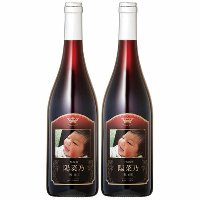 【祝百日】写真&名入れワイン ジャントーラル赤2本セット_補足画像01