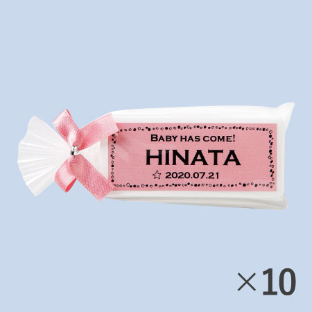 【送料無料】【アツラエ】名入れ プチプチミント ピンク 10個 たまひよSHOP・たまひよの内祝い
