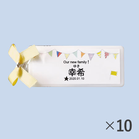 【送料無料】【アツラエ】名入れ(漢字) プチプチミント ガーランド 10個 たまひよSHOP・たまひよの内祝い