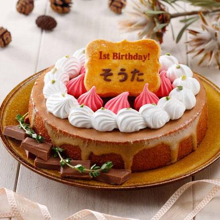 アツラエ カトルクレー 名入れ 1歳 バースデーバウム ブラウンの商品詳細 ベネッセ公式通販 たまひよの内祝