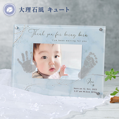 手形足形 クリアメモリアルフレーム 大理石風キュート【お仕立券】の