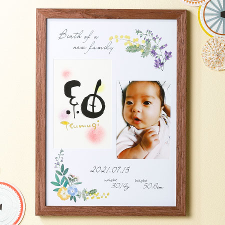 命名書付き 木製フレーム（手形足形なし）【お仕立券】
