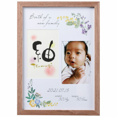 命名書付き 木製フレーム（手形足形なし）【お仕立券】_補足画像01