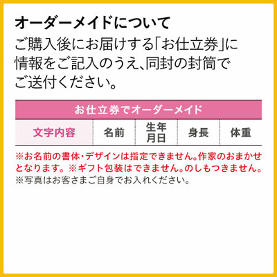 命名書付き ナチュラル木製フレーム【お仕立券】_補足画像04