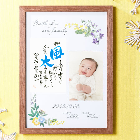 ポエムイン 木製フレーム（手形足形なし）【お仕立券】