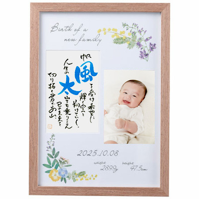 ポエムイン 木製フレーム（手形足形なし）【お仕立券】_補足画像01