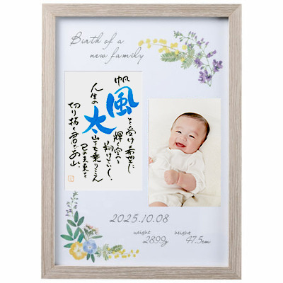 ポエムイン 木製フレーム（手形足形なし）【お仕立券】_補足画像02