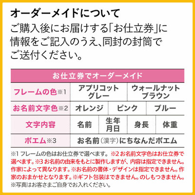 ポエムイン 木製フレーム（手形足形なし）【お仕立券】_補足画像05