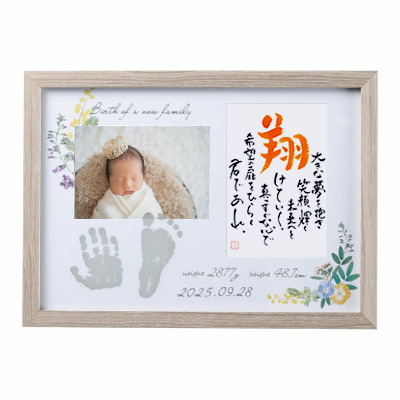 ポエムイン 木製フレーム（手形足形あり）【お仕立券】_補足画像01