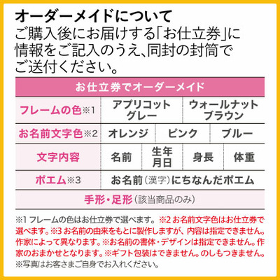 ポエムイン 木製フレーム（手形足形あり）【お仕立券】_補足画像05