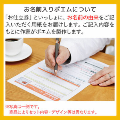 ポエムイン 木製フレーム（手形足形あり）【お仕立券】_補足画像07