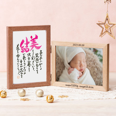 ポエムイン ナチュラル木製フレーム【お仕立券】