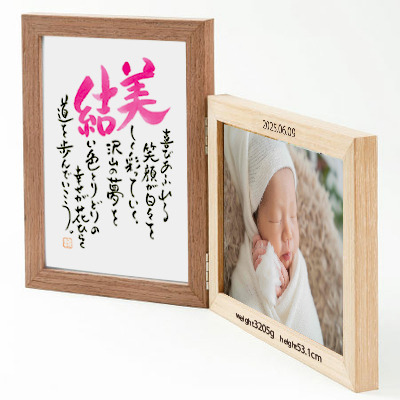 ポエムイン ナチュラル木製フレーム【お仕立券】_補足画像01