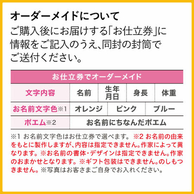 ポエムイン ナチュラル木製フレーム【お仕立券】_補足画像04
